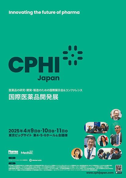 CPHI Japan 2025ポスター